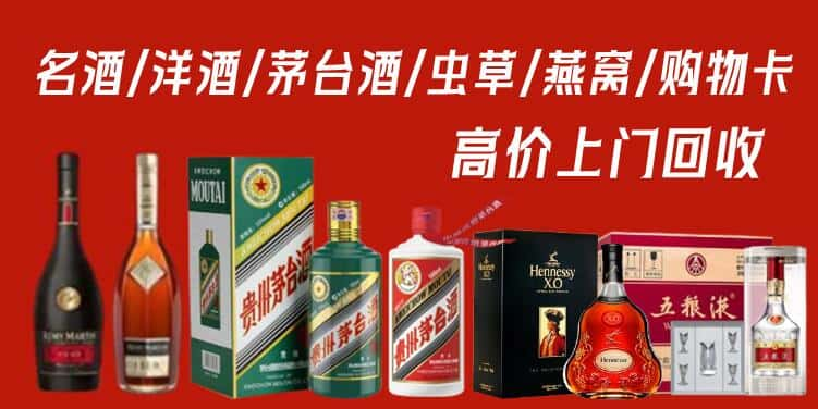 吐鲁番鄯善县回收茅台酒