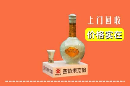 吐鲁番鄯善县回收四特酒