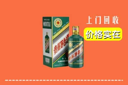 吐鲁番鄯善县回收纪念茅台酒