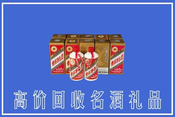 吐鲁番鄯善县回收茅台酒